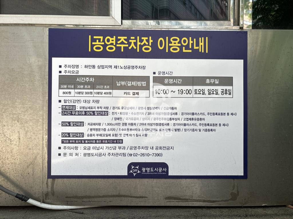 하안동 상업지역 제1 노상 공영 주차장 이미지 2