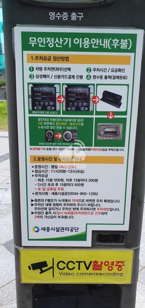 나성동 노상 공영 주차장 이미지 2
