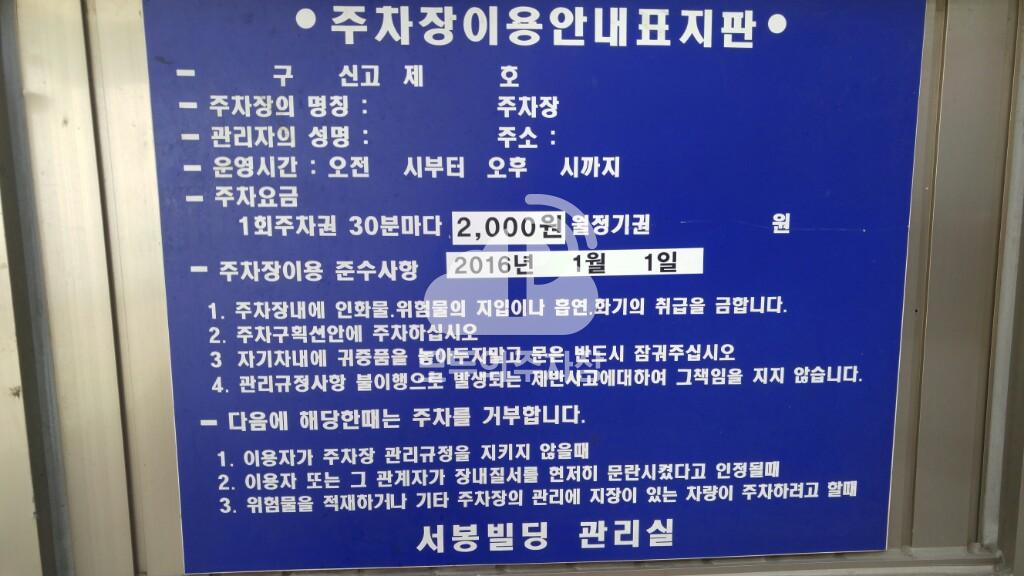 유료 민영 주차장 이미지 3