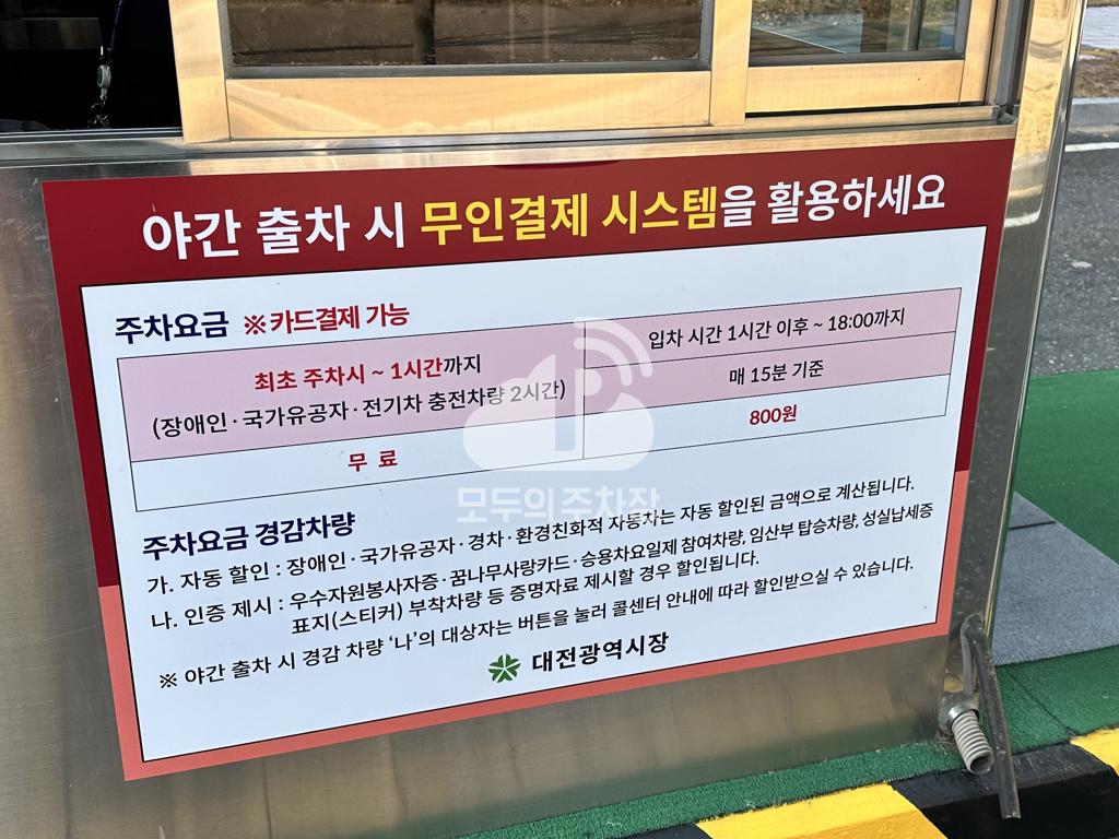 대전광역시청 주차장 이미지 1
