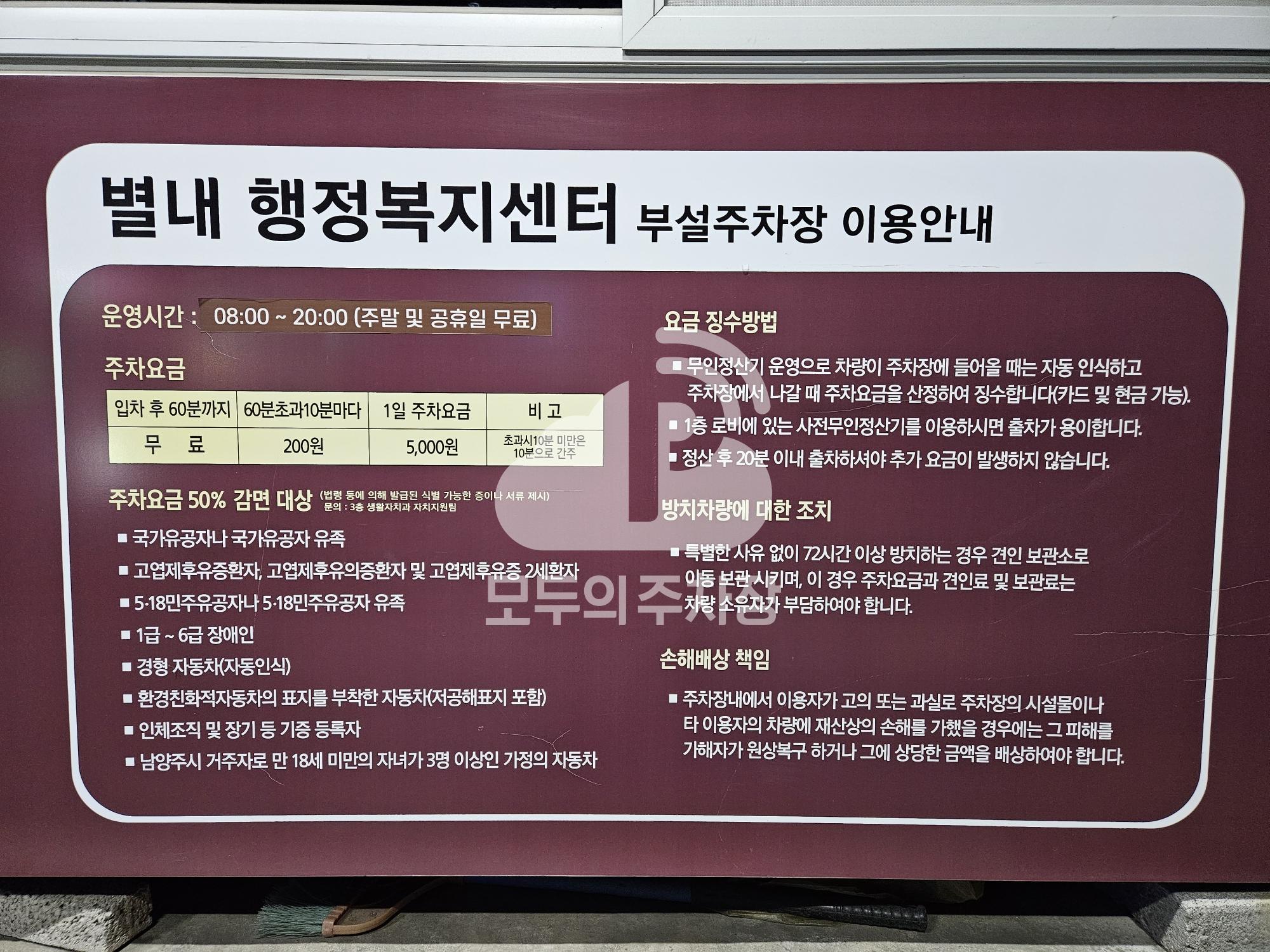 별내동행정타운 주차장 이미지 3