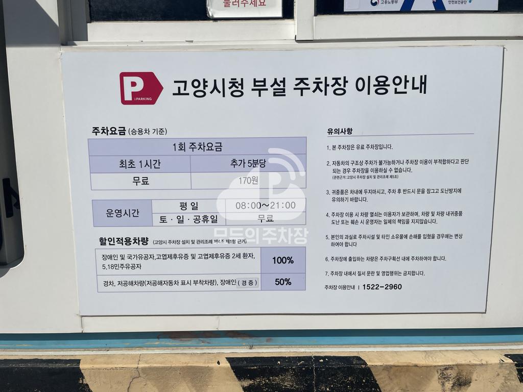 고양시청 주차장 이미지 3