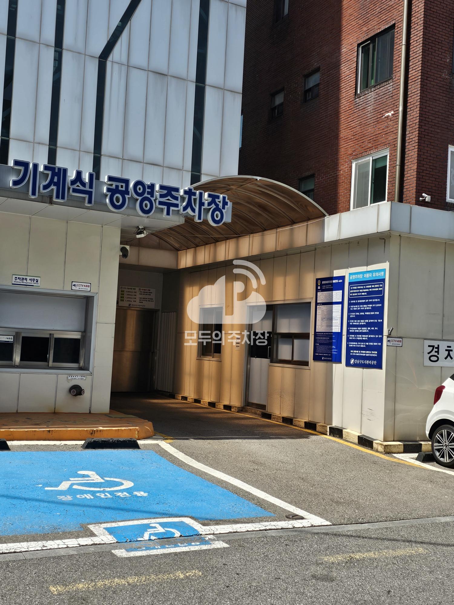 일원1동기계식 공영 주차장 이미지 4