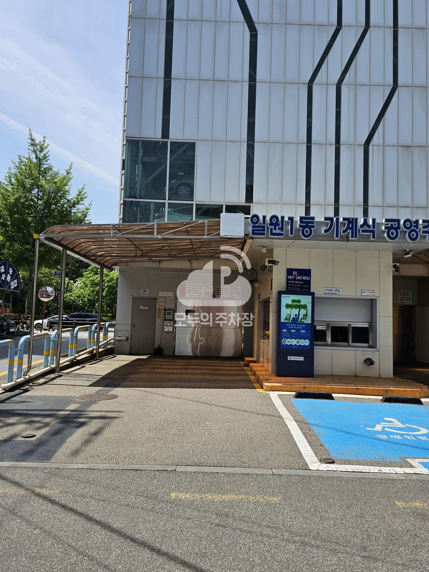 일원1동기계식 공영 주차장 이미지 3