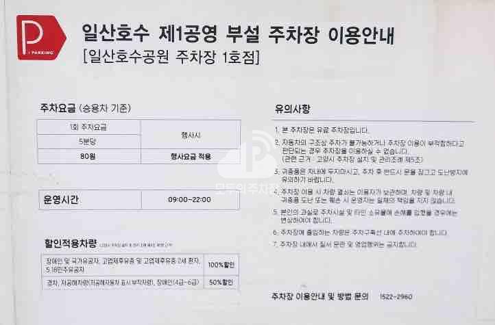호수공원 제1 공영 주차장 이미지 2