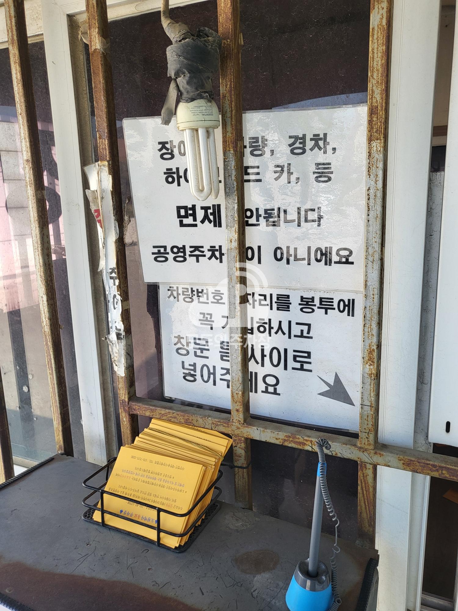 도원역 3번출구 민영 주차장 이미지 3