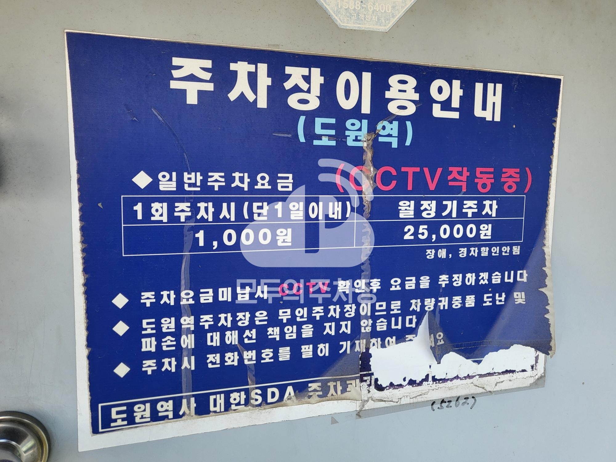 도원역 3번출구 민영 주차장 이미지 4