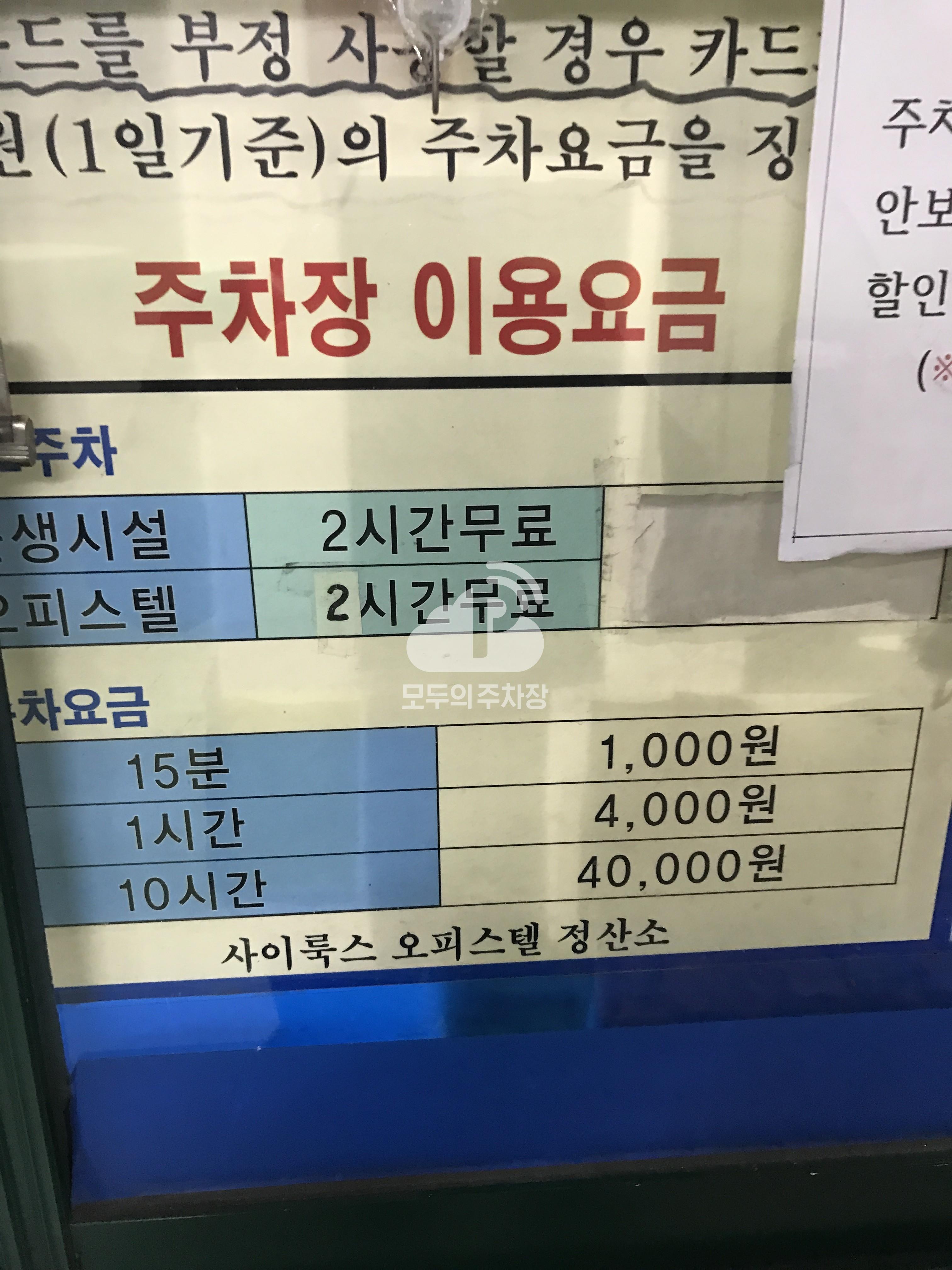 사이룩스오피스텔 주차장 이미지 2