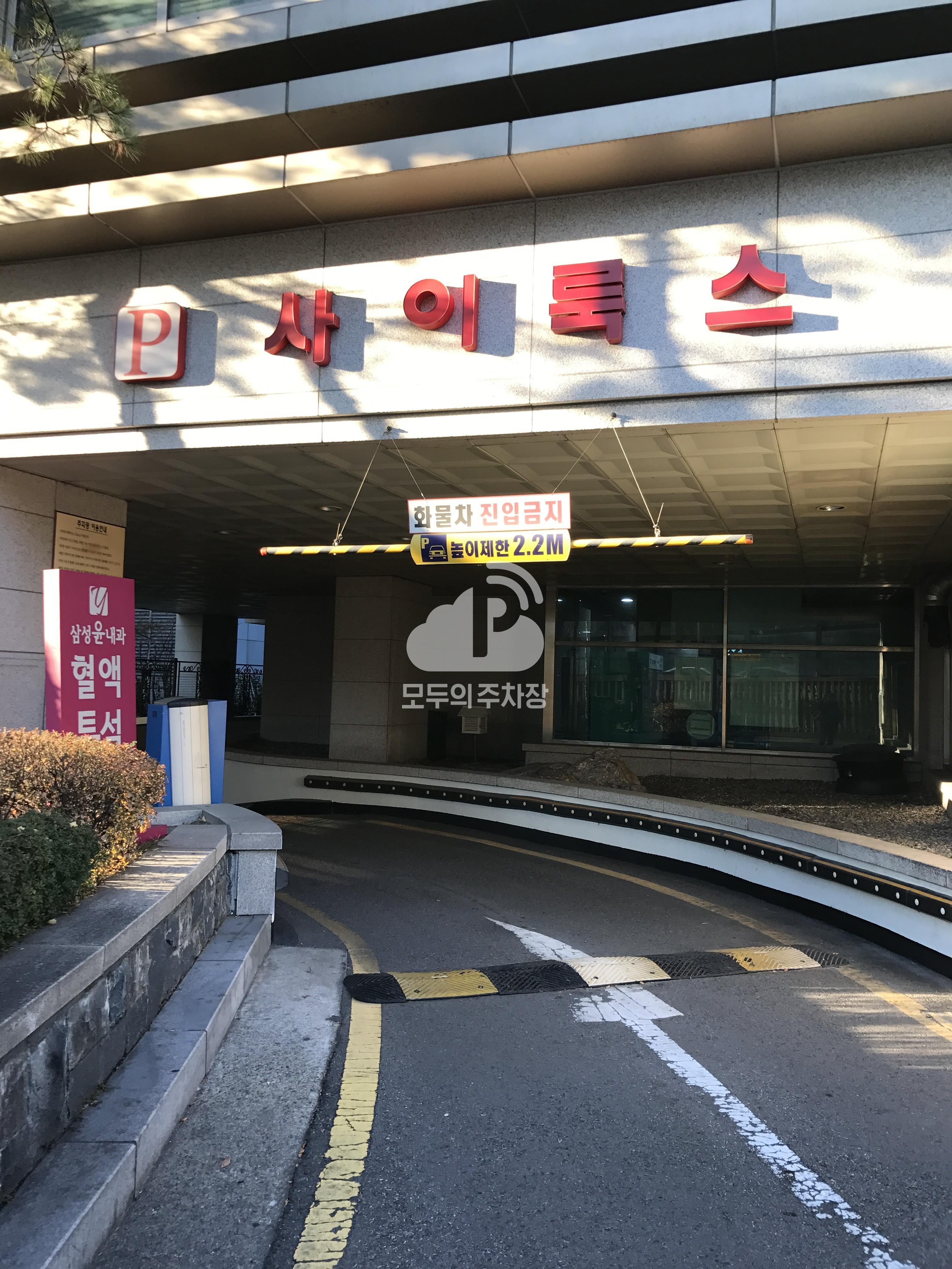 사이룩스오피스텔 주차장 이미지 1
