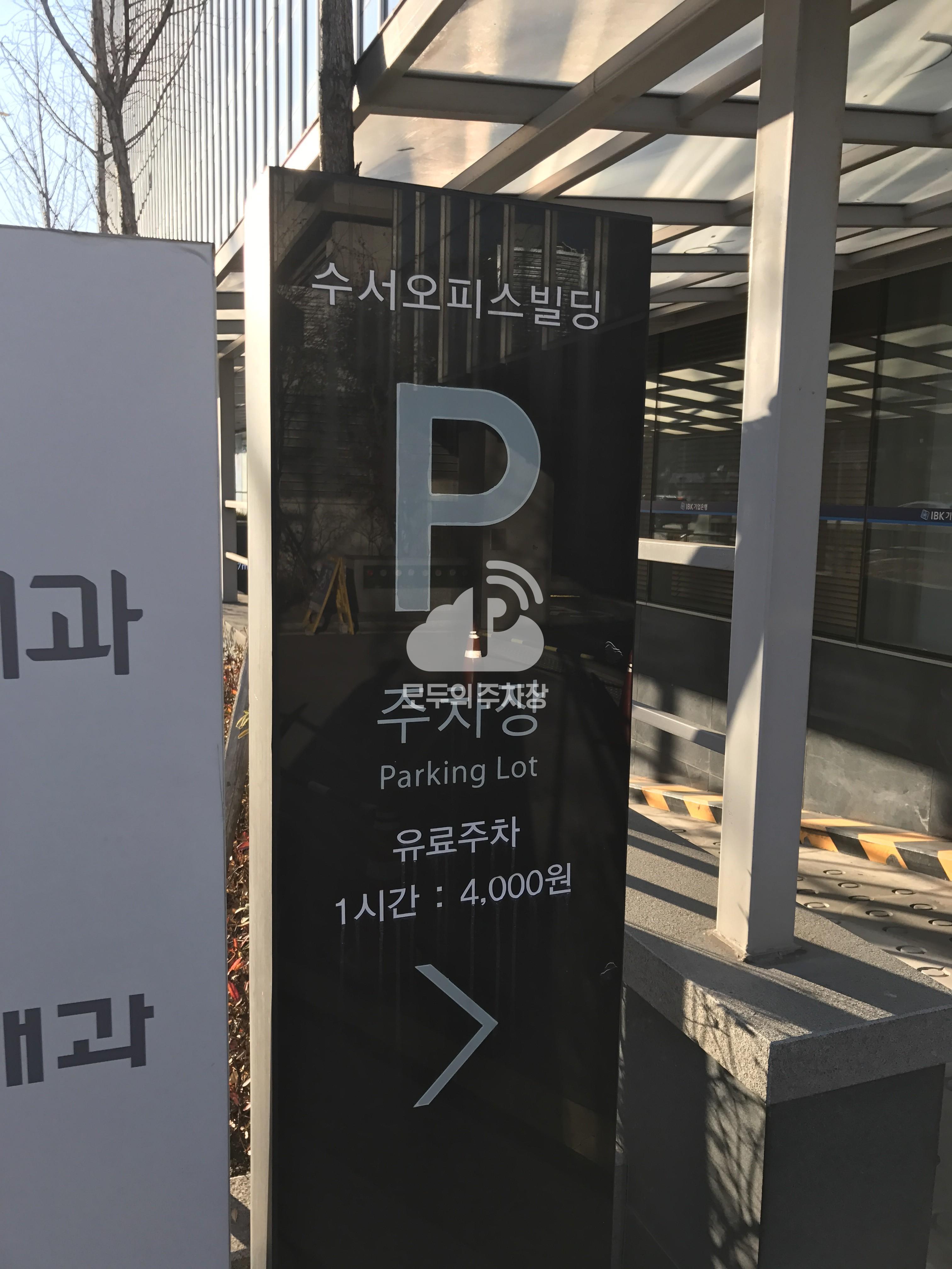 수서오피스텔 주차장 이미지 2