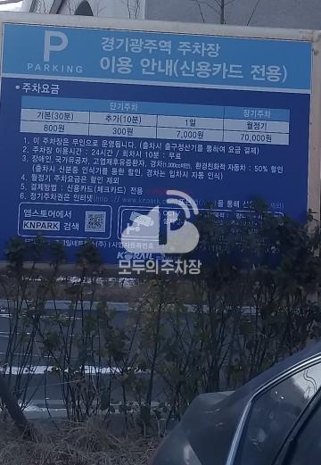 경기광주역 철도 민영 주차장 이미지 1