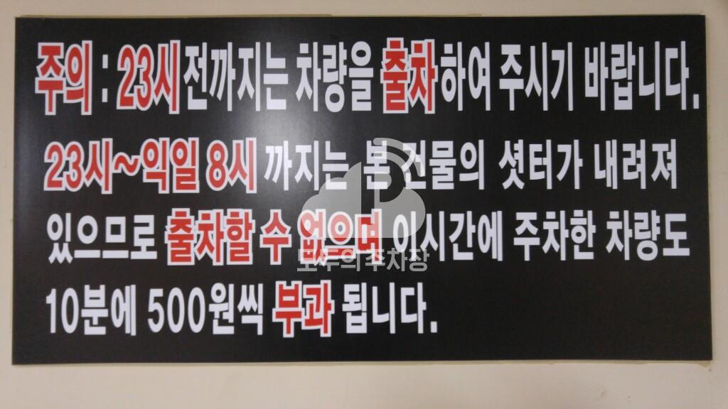 강림빌딩 주차장 이미지 4