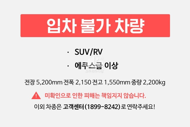 주차장 사진