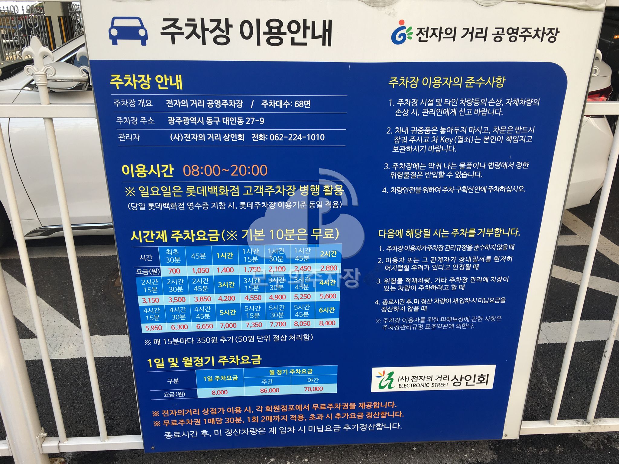 전자의 거리 공영 주차장 이미지 3