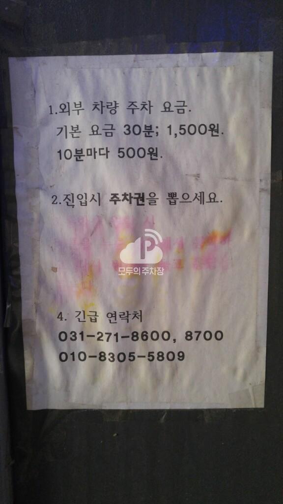 광교푸르지오시티1단지 민영 주차장 이미지 7