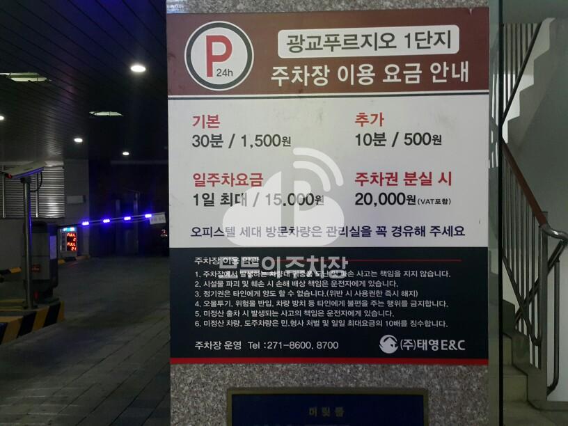 광교푸르지오시티1단지 민영 주차장 이미지 4