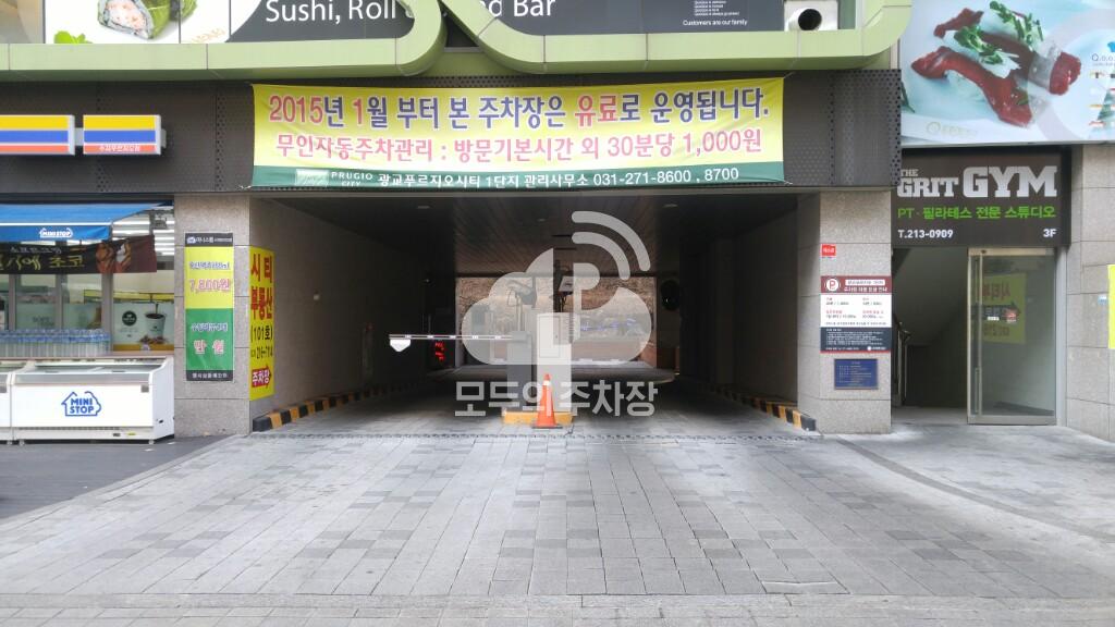 광교푸르지오시티1단지 민영 주차장 이미지 1