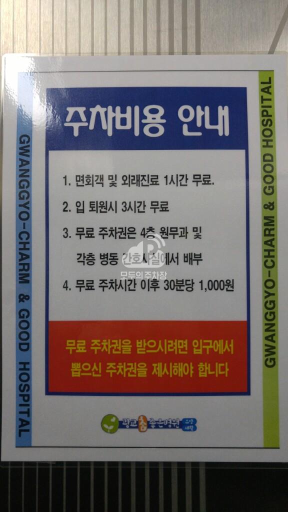 희성빌딩 민영 주차장 이미지 4