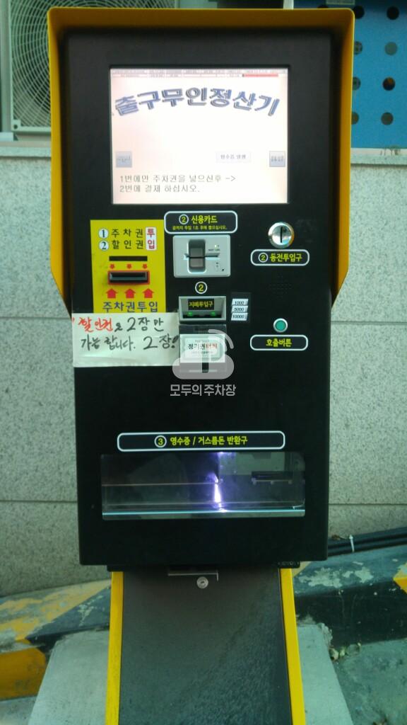 희성빌딩 민영 주차장 이미지 7