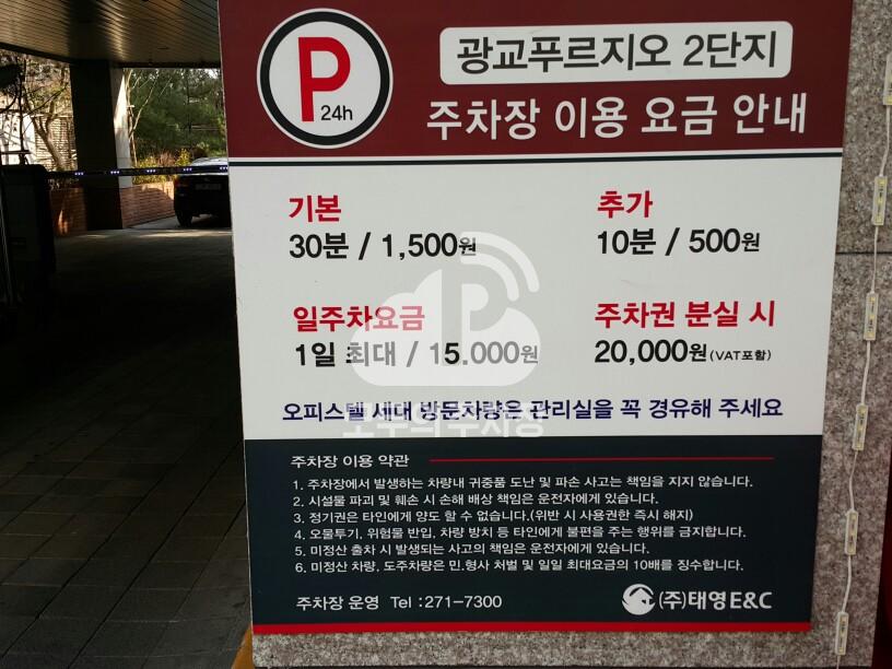 광교푸르지오 2단지 민영 주차장 이미지 3