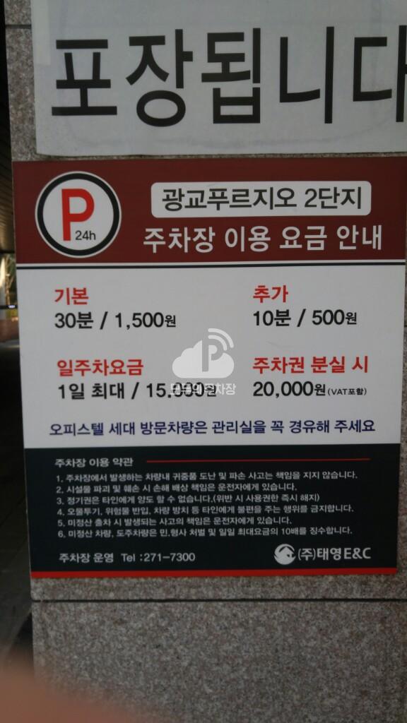 광교푸르지오 2단지 민영 주차장 이미지 4