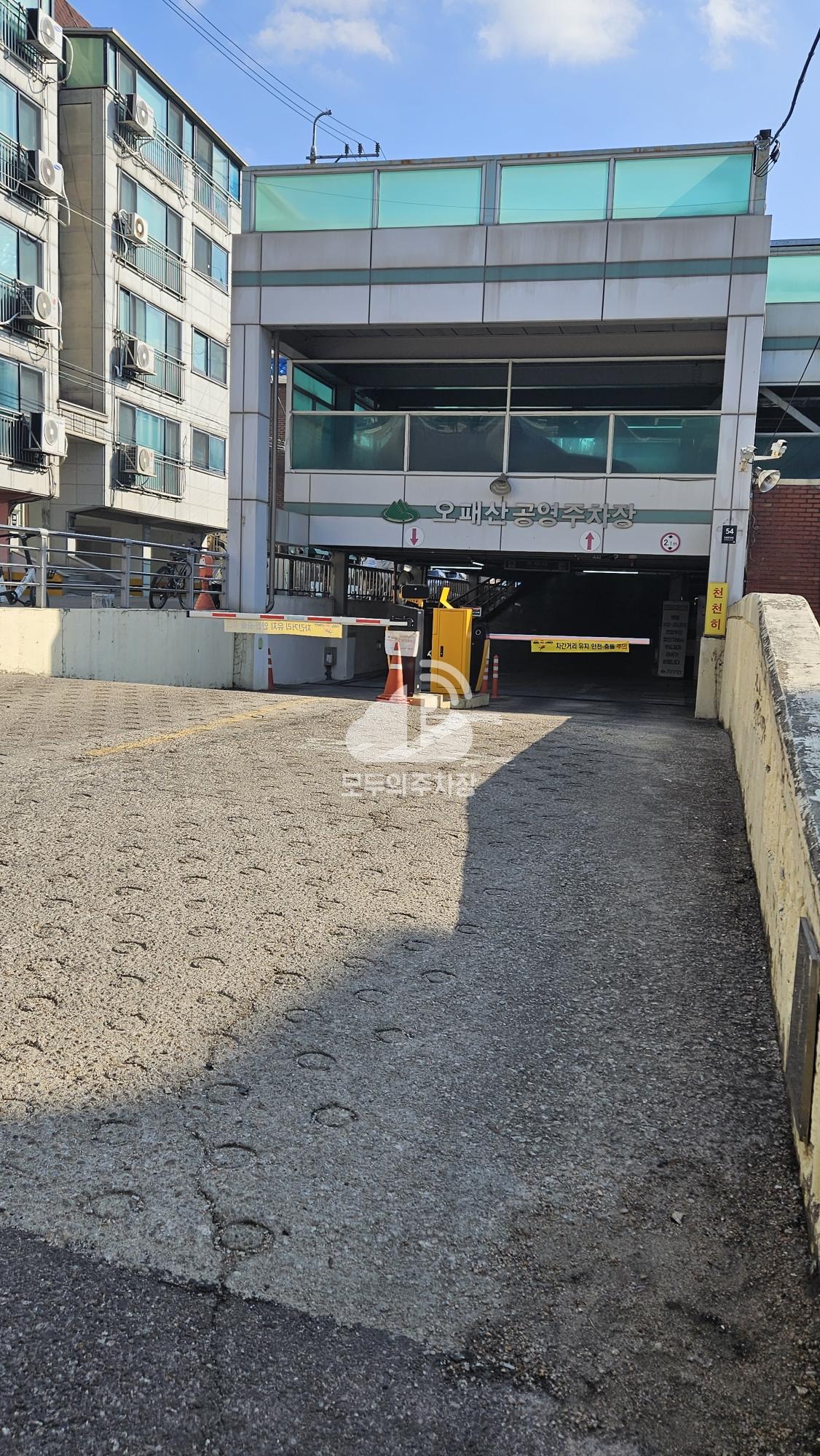 오패산 공영 주차장 이미지 1