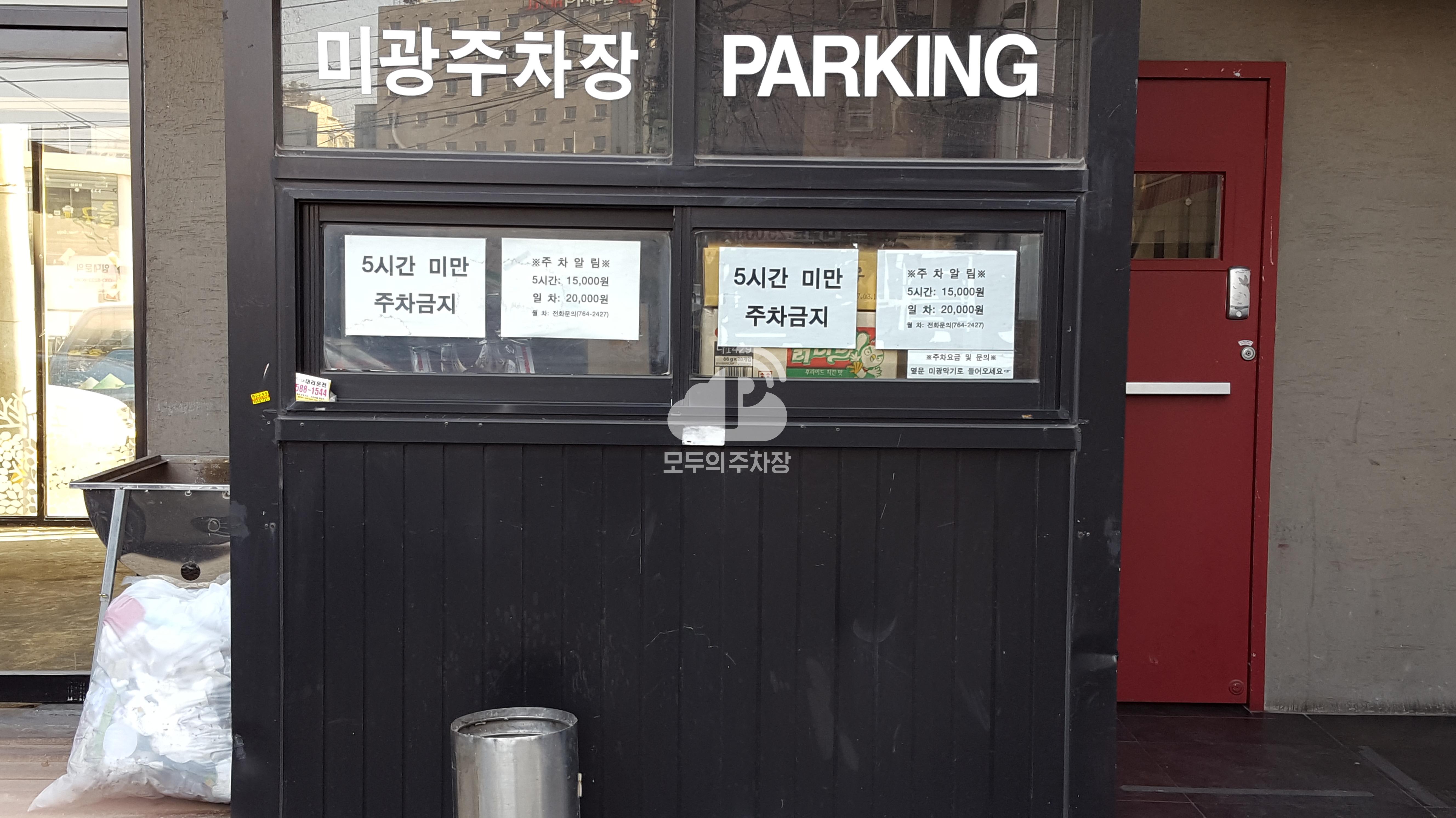 미광 민영 주차장 이미지 3