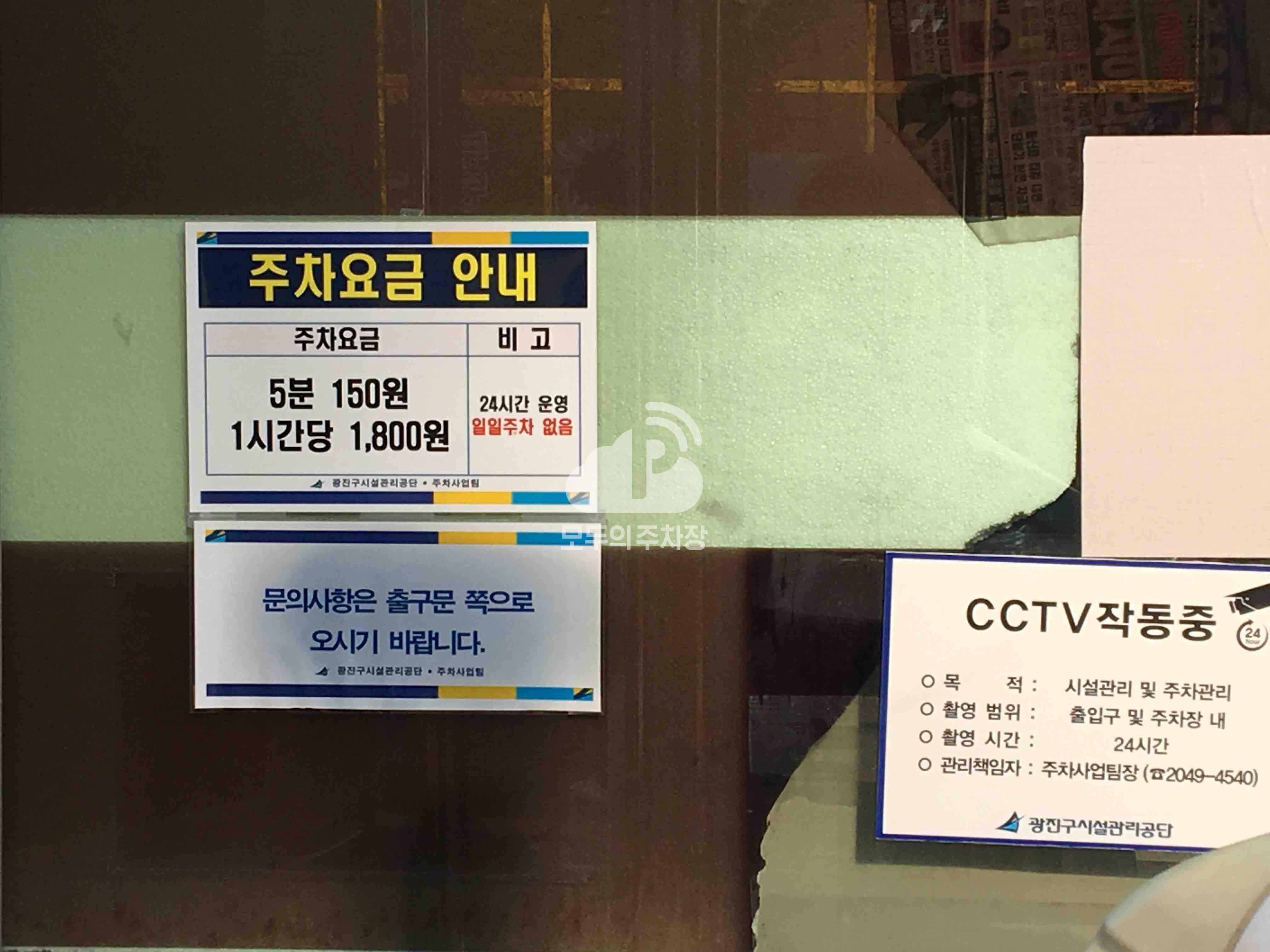 자양4동 주차장 이미지 2