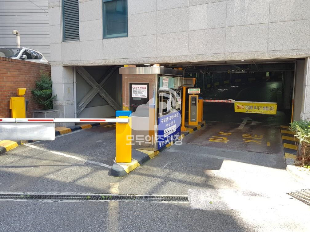구의3동 공영 주차장 이미지 2