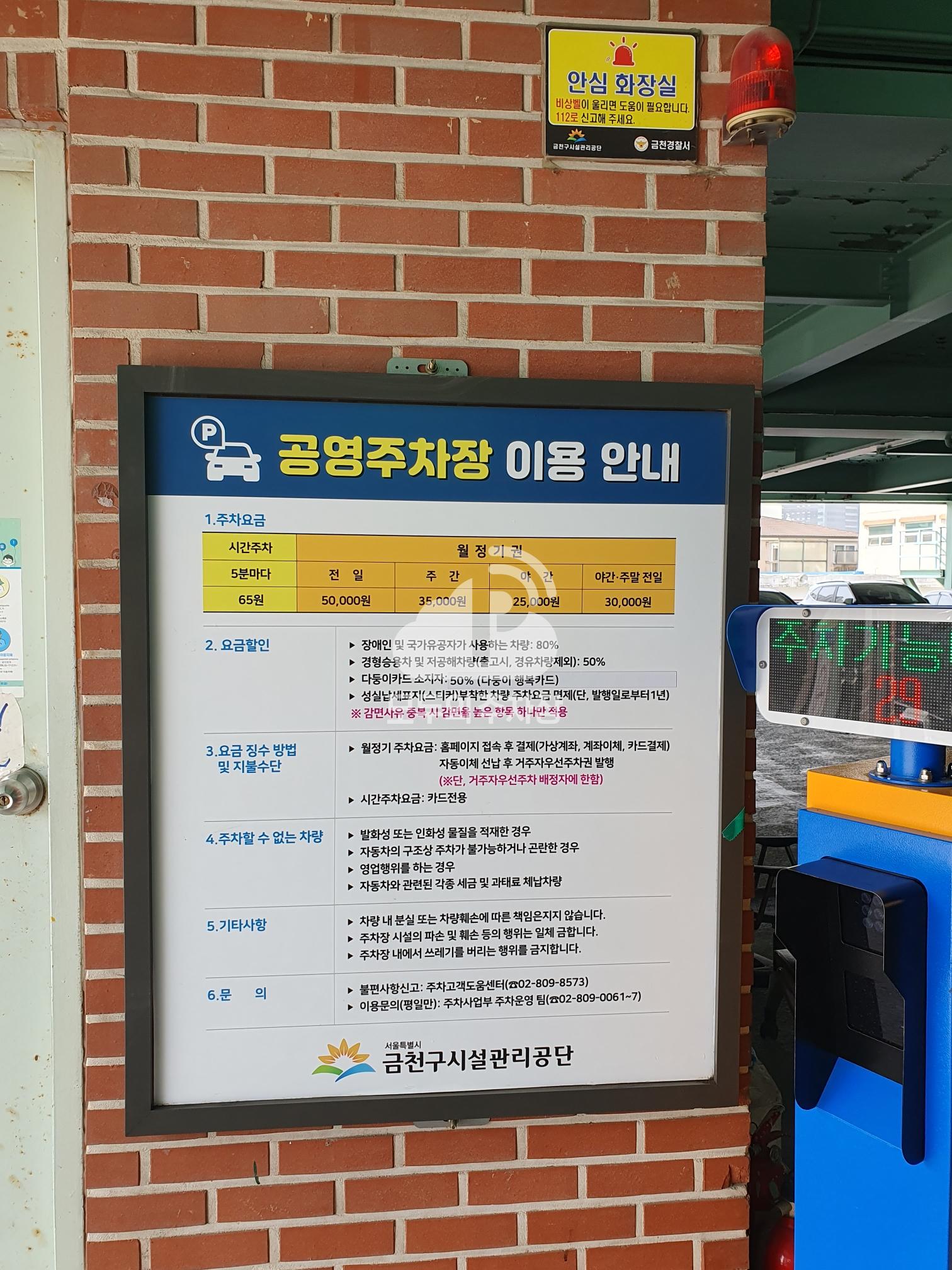 독산1동 공영 주차장 이미지 1
