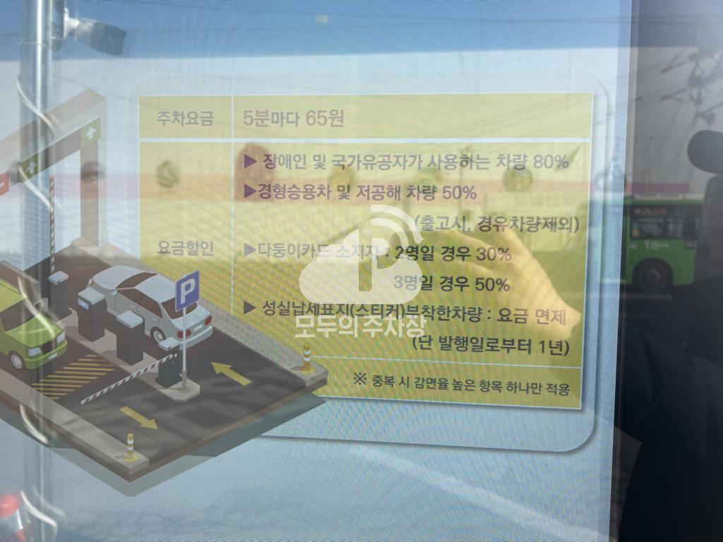 시흥1동 공영 주차장 이미지 3