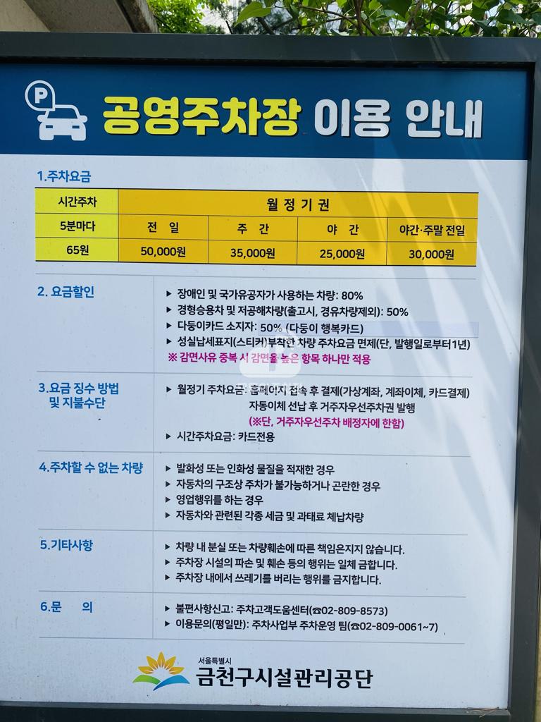 삼성 공영 주차장 이미지 3