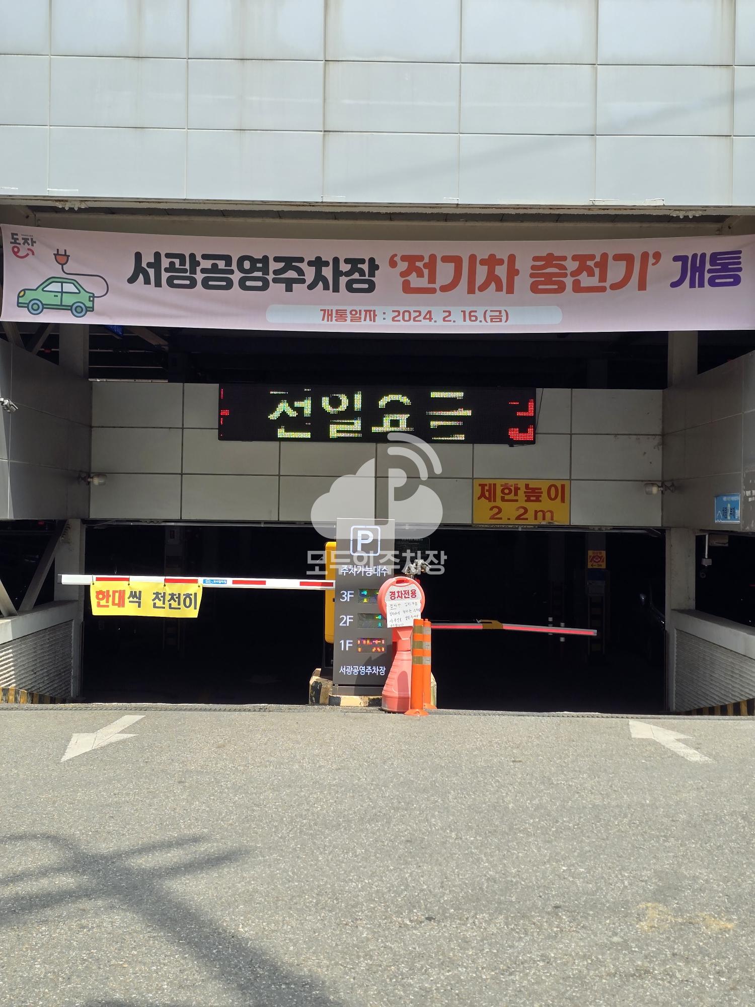 신대방 서광 공영 주차장 이미지 2