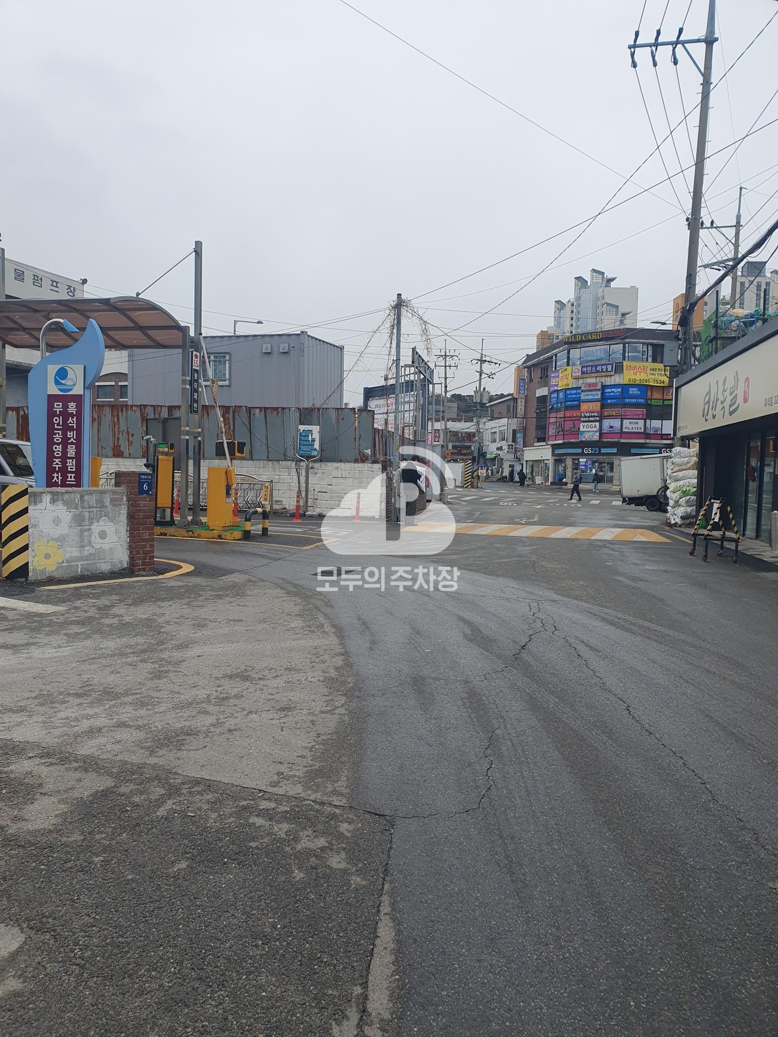 흑석 빗물펌프장 공영 주차장 이미지 1