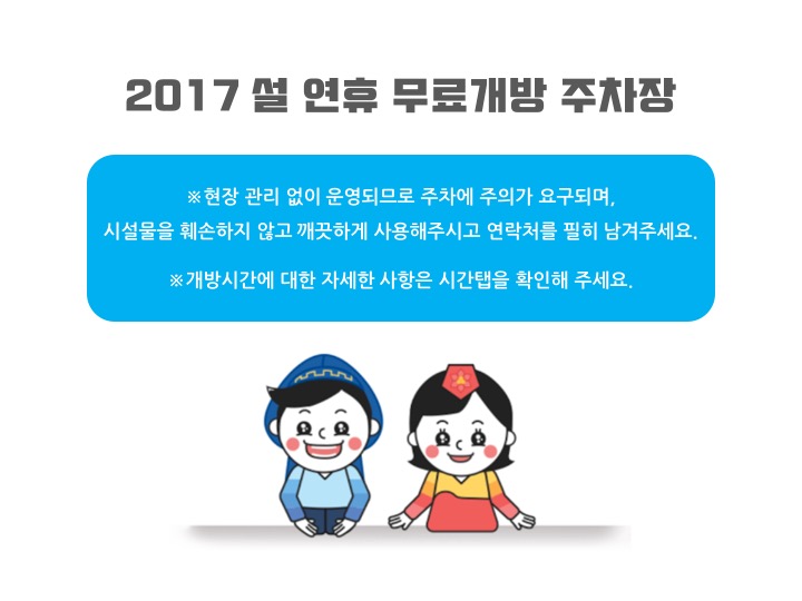 남부 공영 주차장 이미지 1