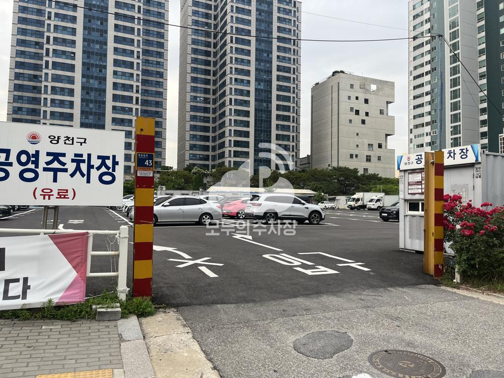신정7동 한사랑교회 앞 공영 주차장 이미지 2