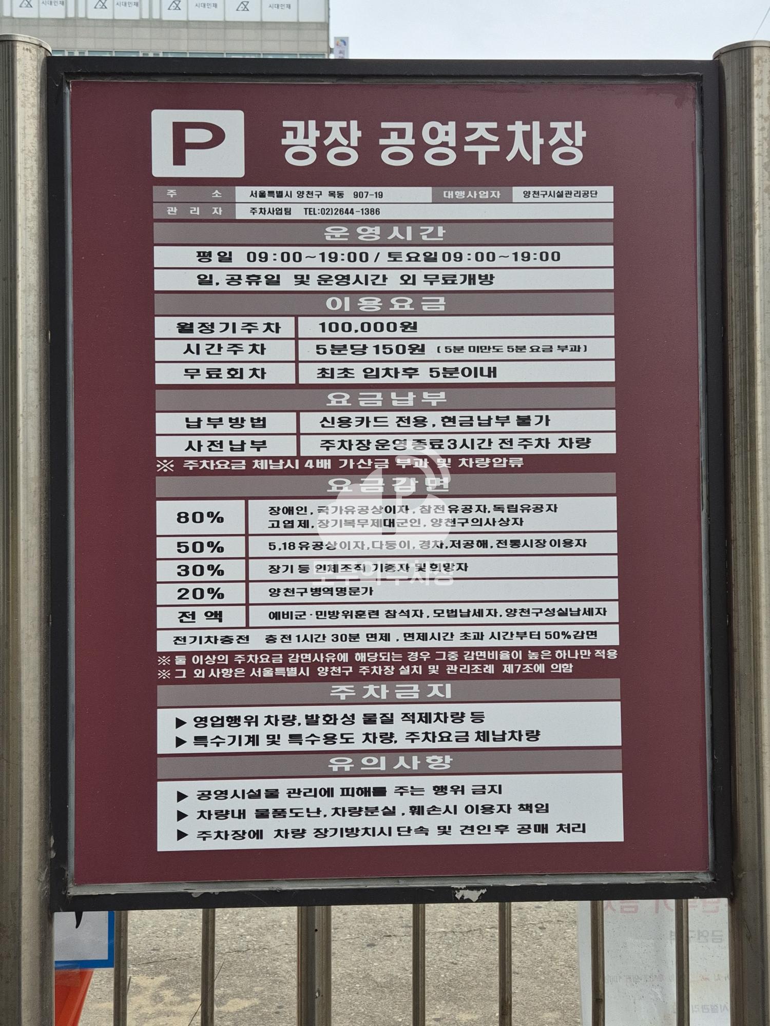 광장 공영 주차장 이미지 3
