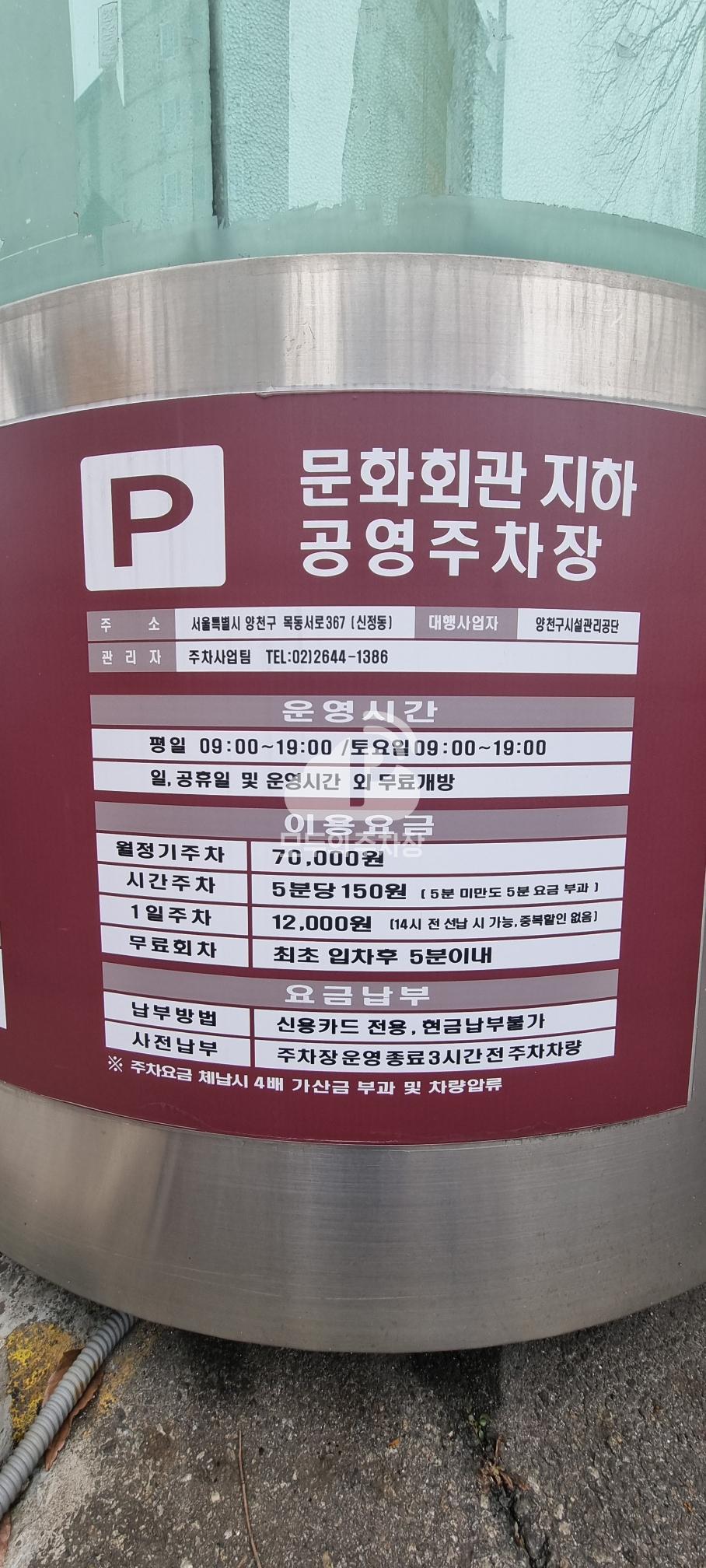 문화회관 지하 공영 주차장 이미지 4