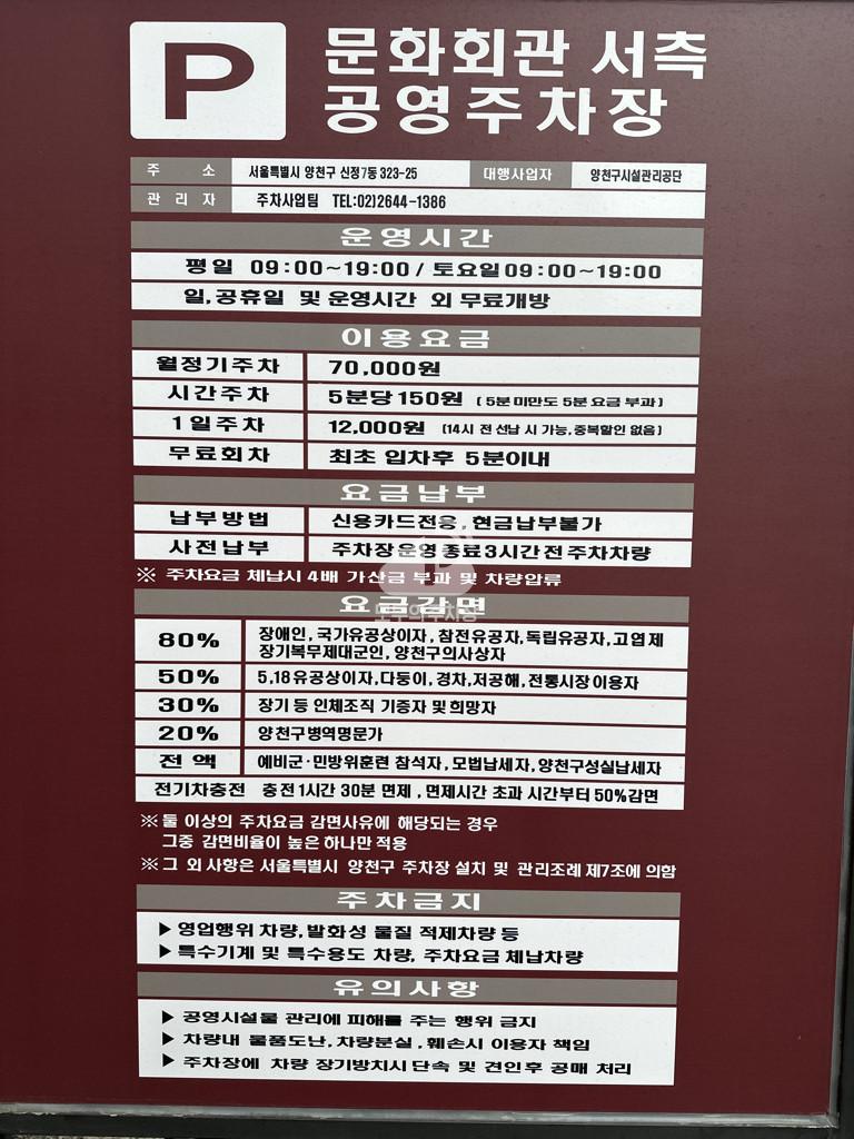문화회관 서측 공영 주차장 이미지 1