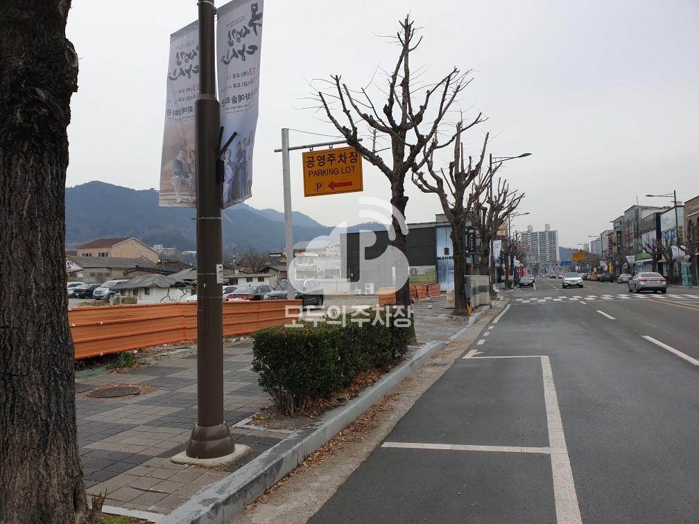 성북동 제3 공영 주차장 이미지 1