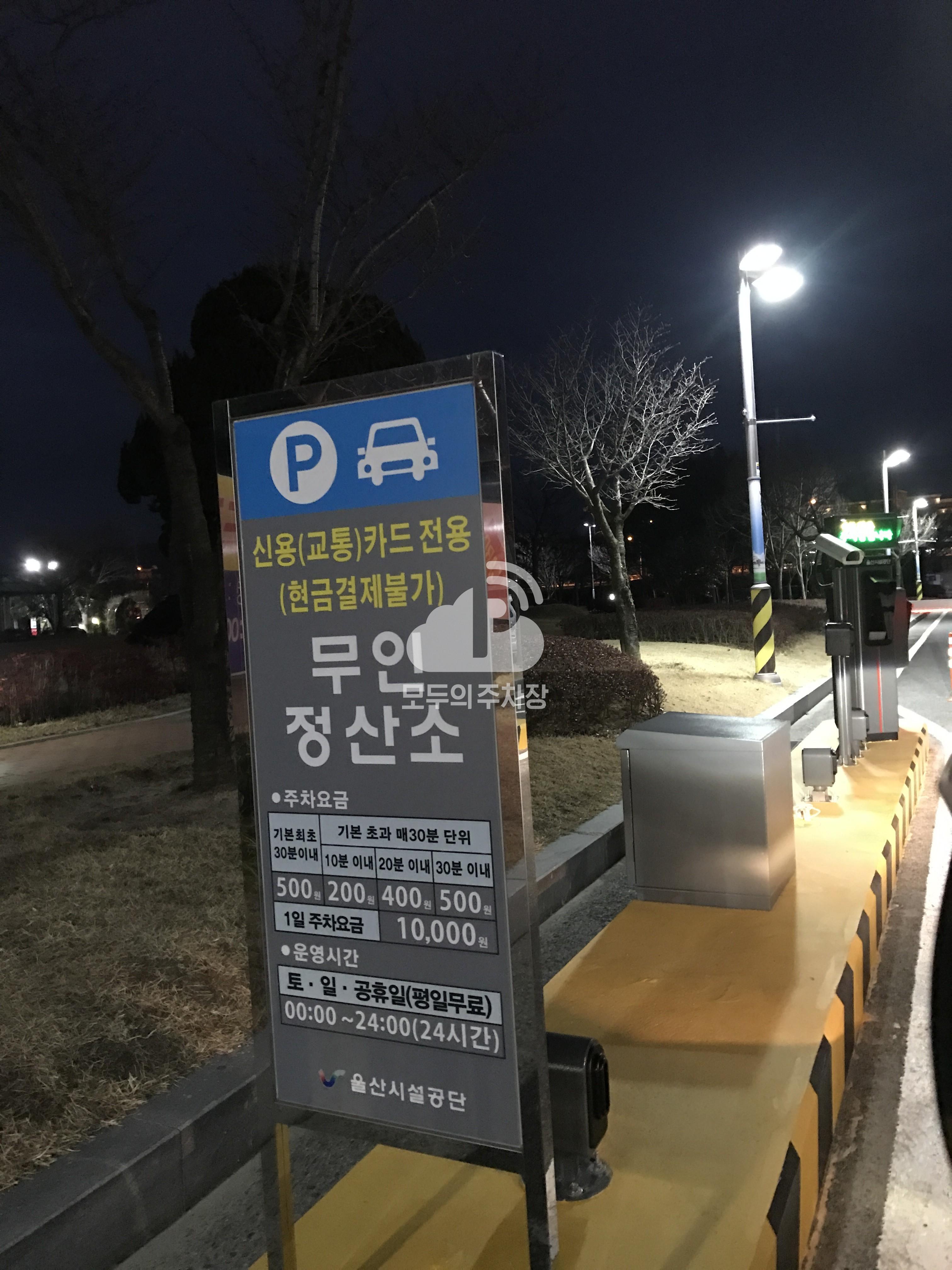 울산동천체육관 공영 주차장 이미지 1