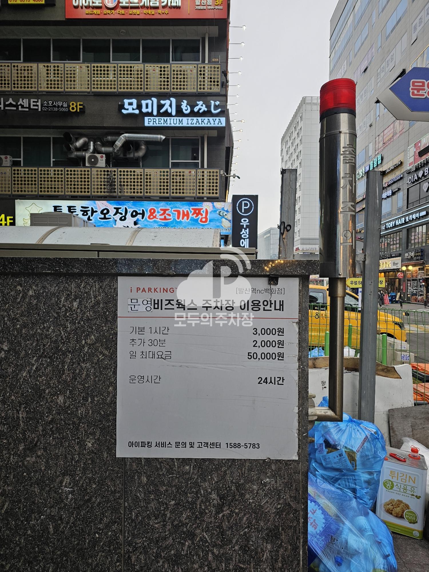 문영비즈웍스 민영 주차장 이미지 3