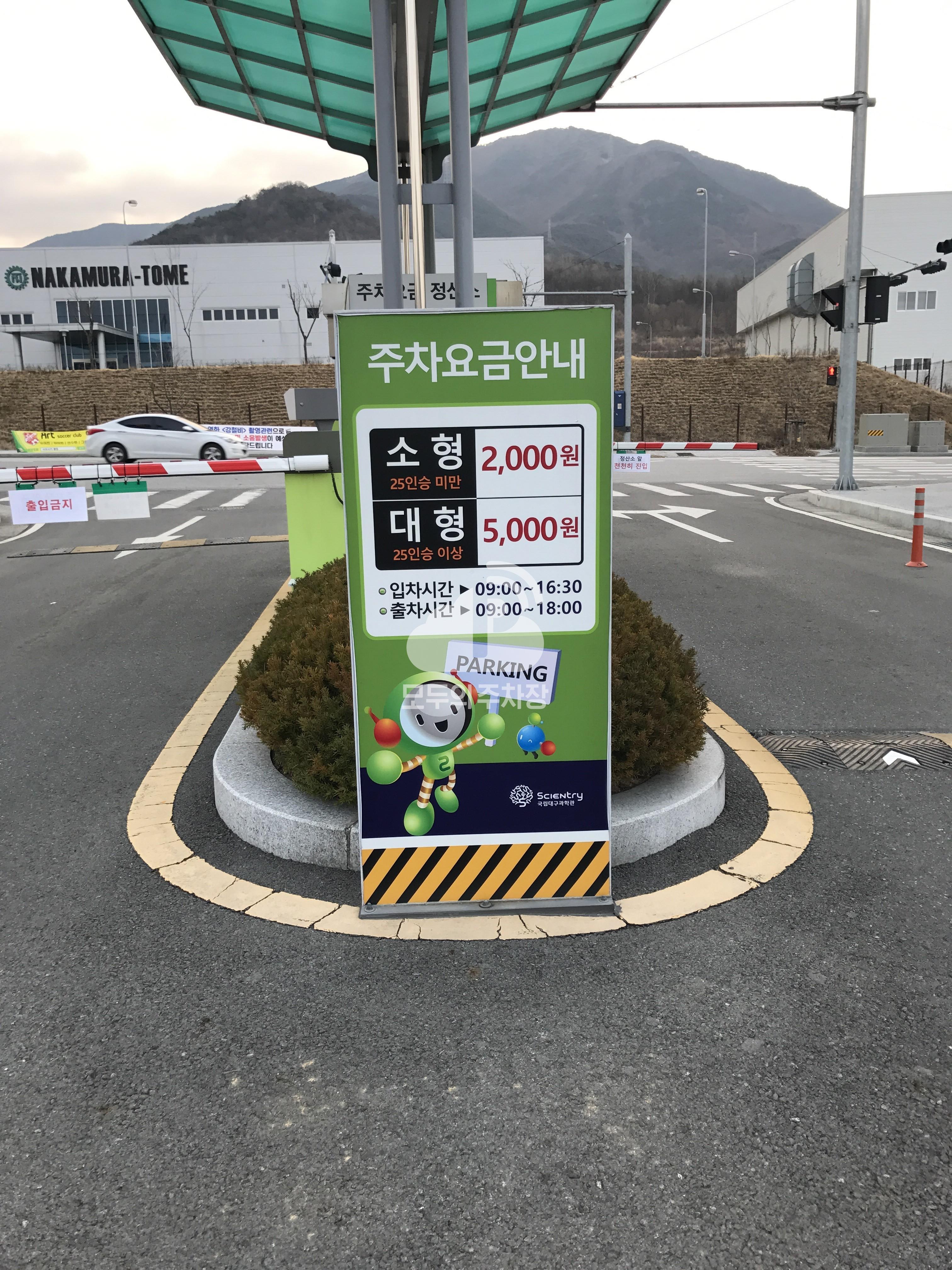 국립대구과학관 민영 주차장 이미지 2
