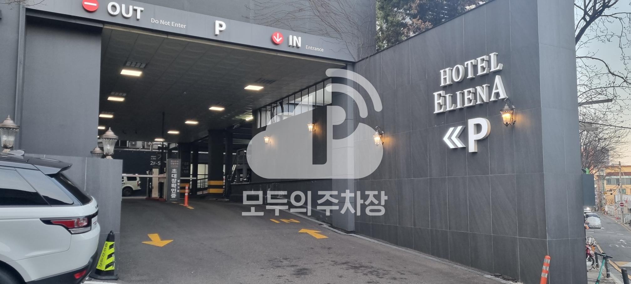 호텔 엘레나 주차장 이미지 2