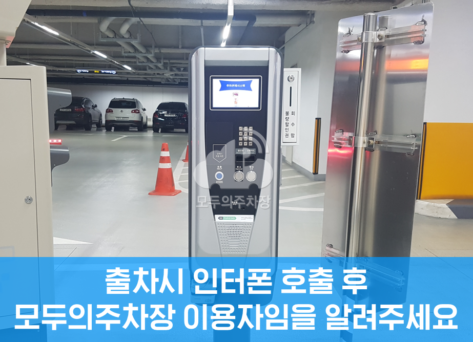 주차장 사진