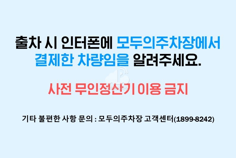 주차장 사진