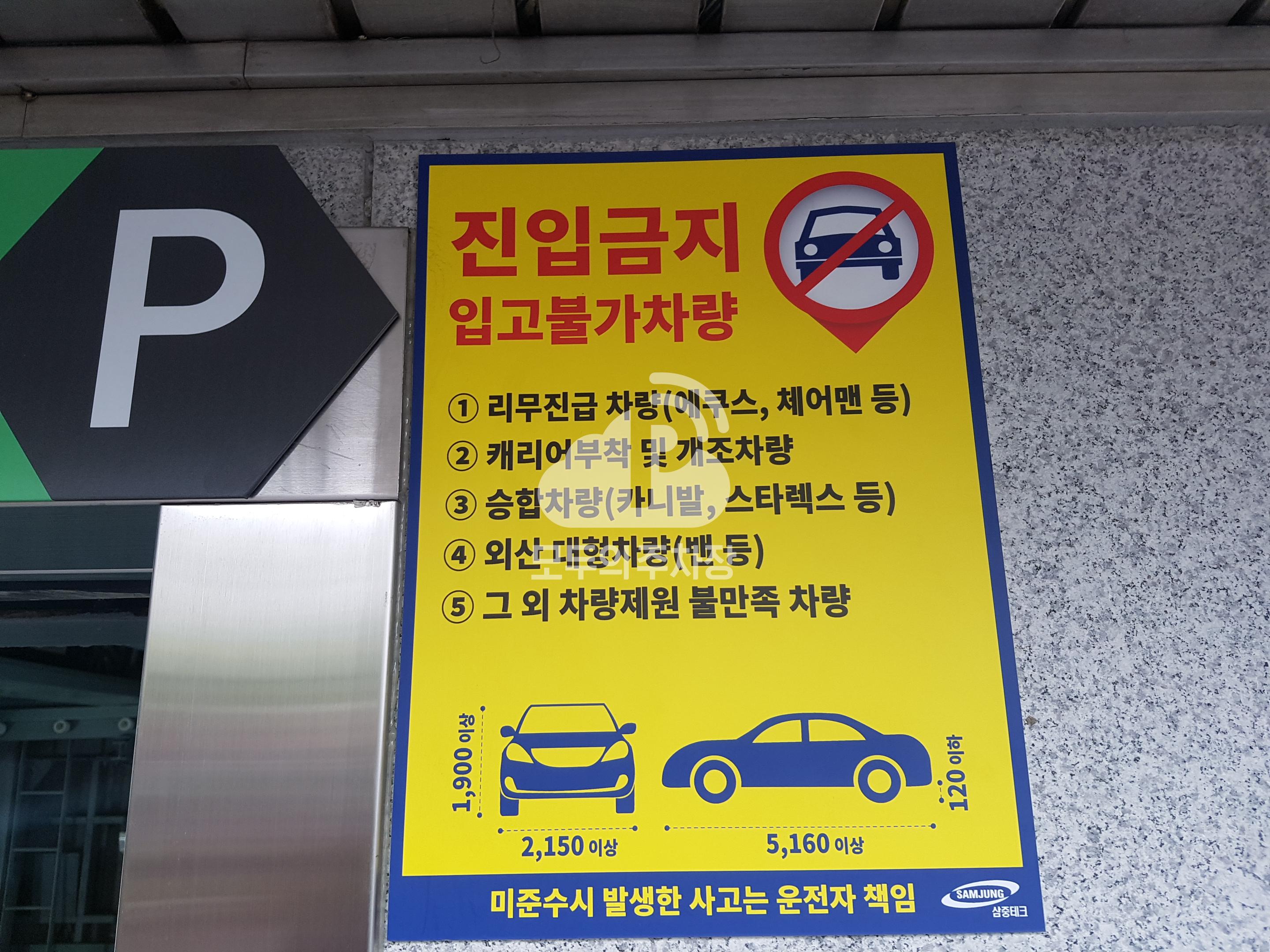 투루파킹 충무로흥국빌딩 주차장 이미지 4