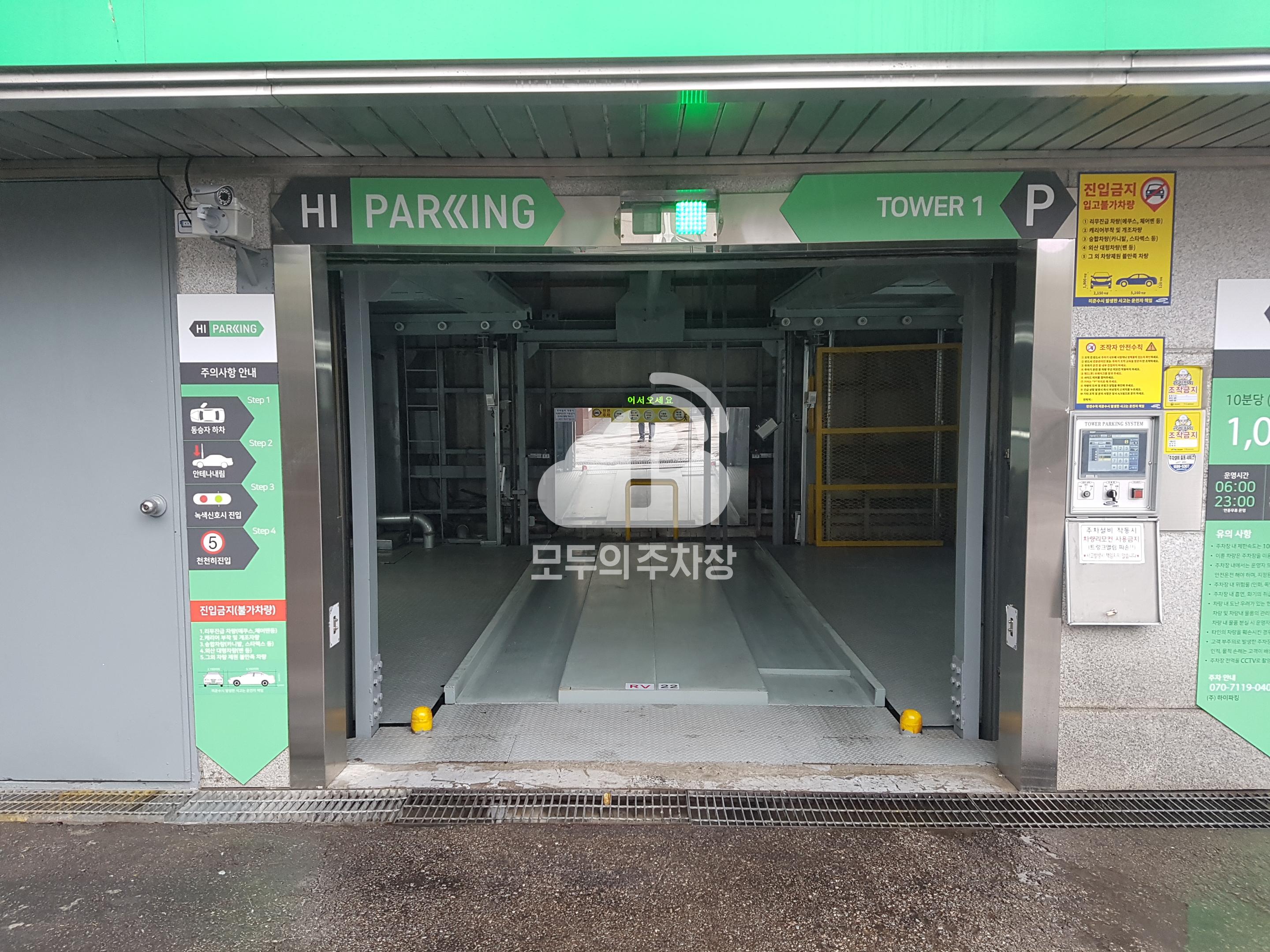 투루파킹 충무로흥국빌딩 주차장 이미지 3