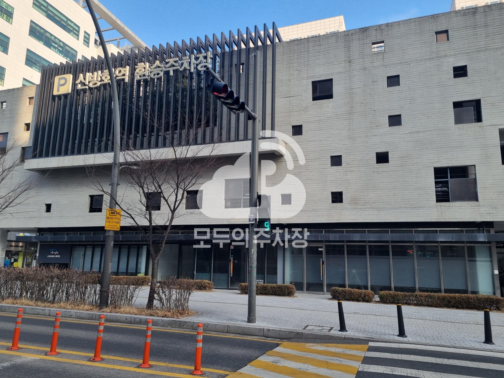 신방화역 공영 주차장 이미지 1
