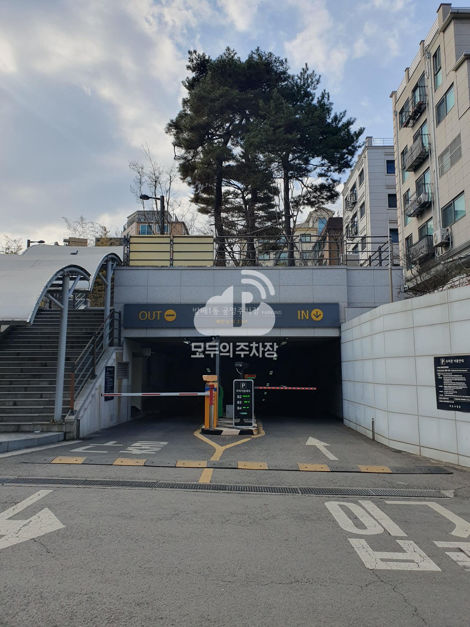 투루파킹 방배1동 공영 주차장 이미지 2